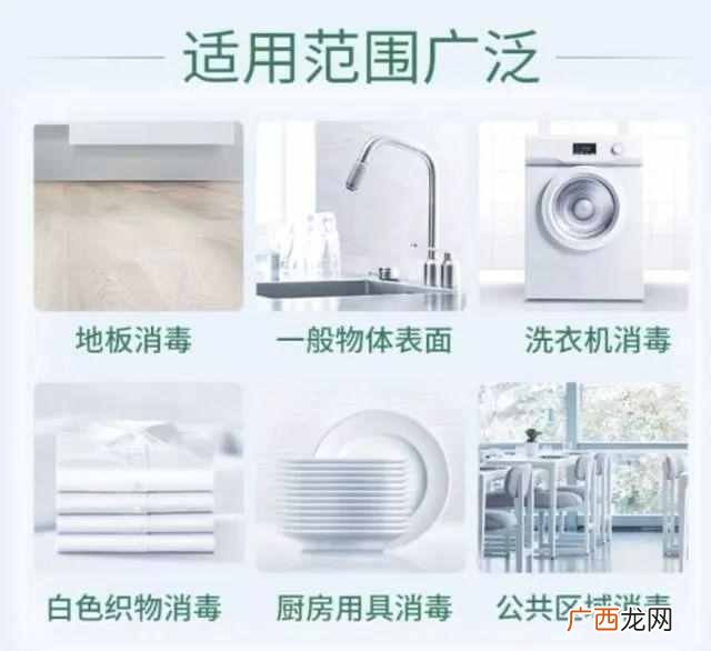 含氯消毒剂有哪些？居家常用消毒剂之一