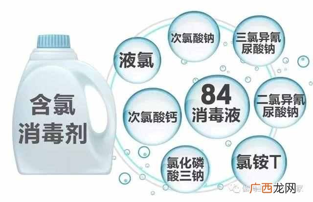 含氯消毒剂有哪些？居家常用消毒剂之一