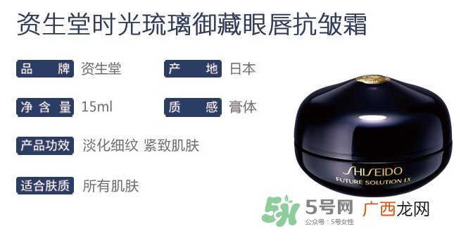 资生堂时光琉璃眼霜多少钱？资生堂时光琉璃眼唇霜专柜价
