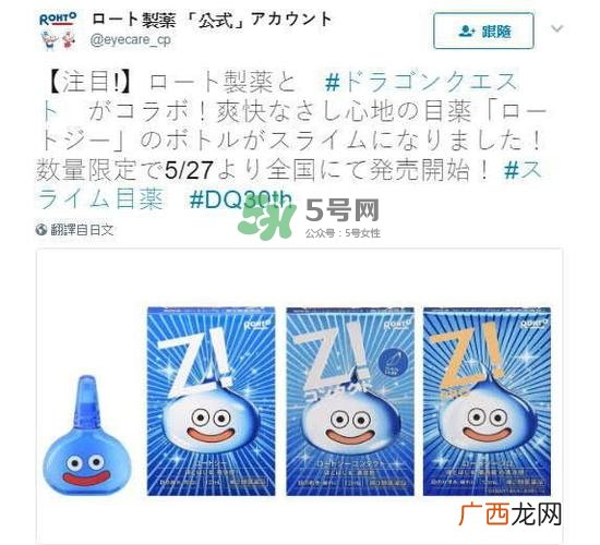 乐敦史莱姆眼药水怎么样?乐敦史莱姆眼药水多少钱