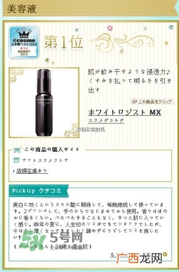 黛珂曲酸美白精华怎么用？黛珂曲酸美白精华使用心得
