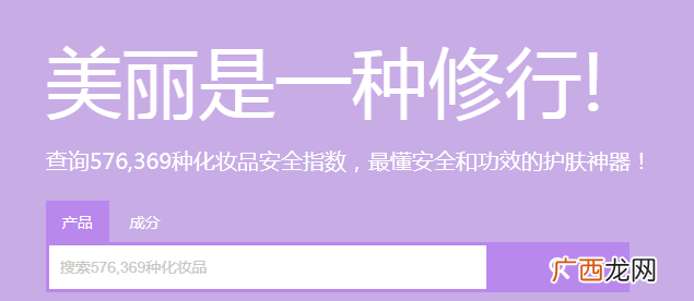 护肤品的成分表怎么看 护肤品成分好坏怎么看