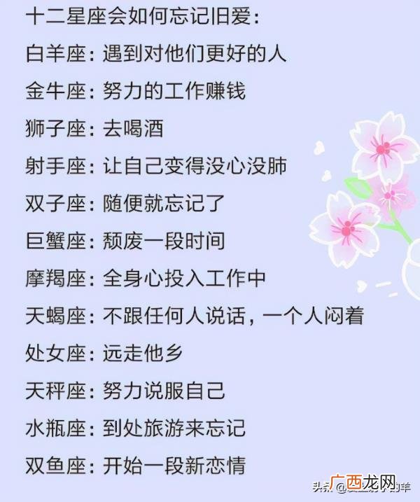 暗示只想做朋友的句子，不甘心做朋友的星座
