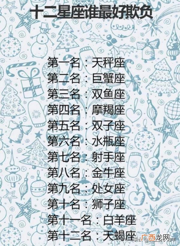 暗示只想做朋友的句子，不甘心做朋友的星座