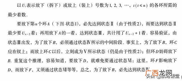 九连环简单易懂的解法？中国古环——九连环