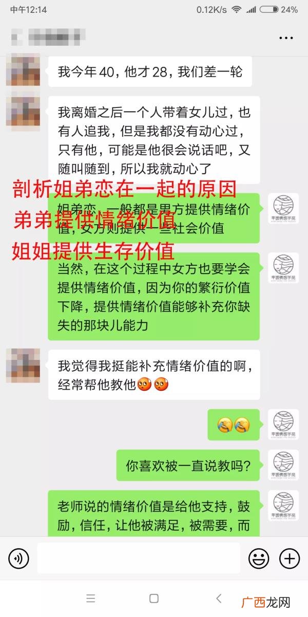 姐弟恋怎么分手怎么挽回，姐弟恋分手后四招帮你挽回
