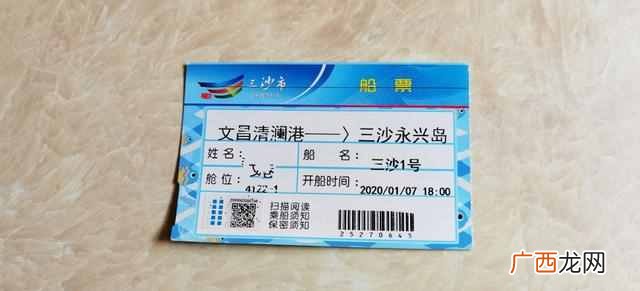 如何去三沙市旅游，这里提供几种方式备选