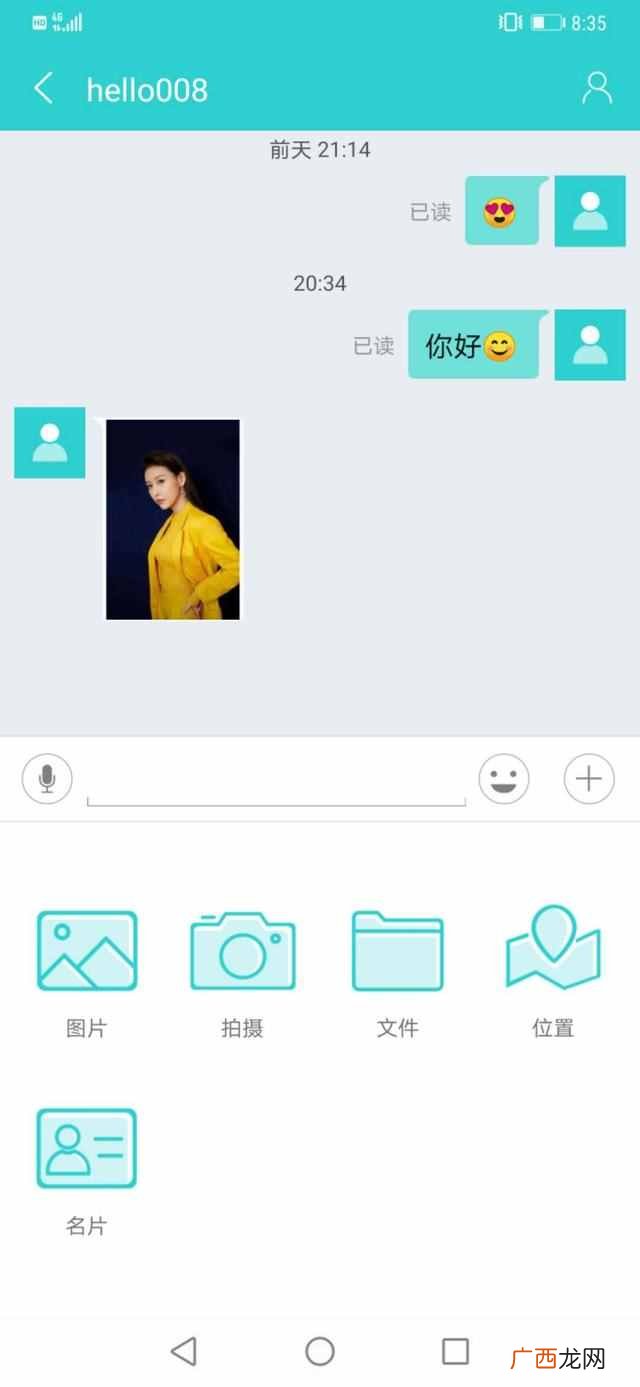 如何用半小时快速开发一个社交App