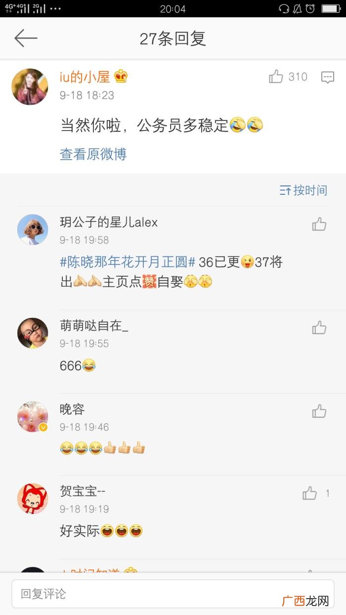 任重的微博，任重微博发出五张那年花开中男人图