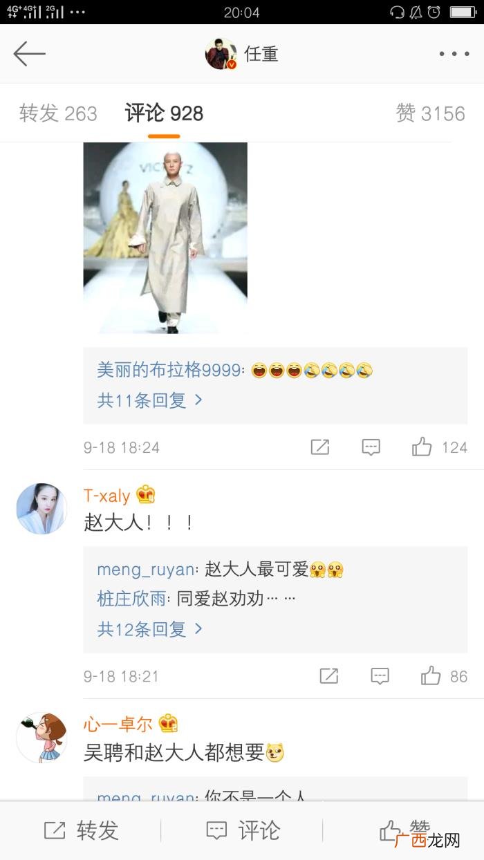 任重的微博，任重微博发出五张那年花开中男人图