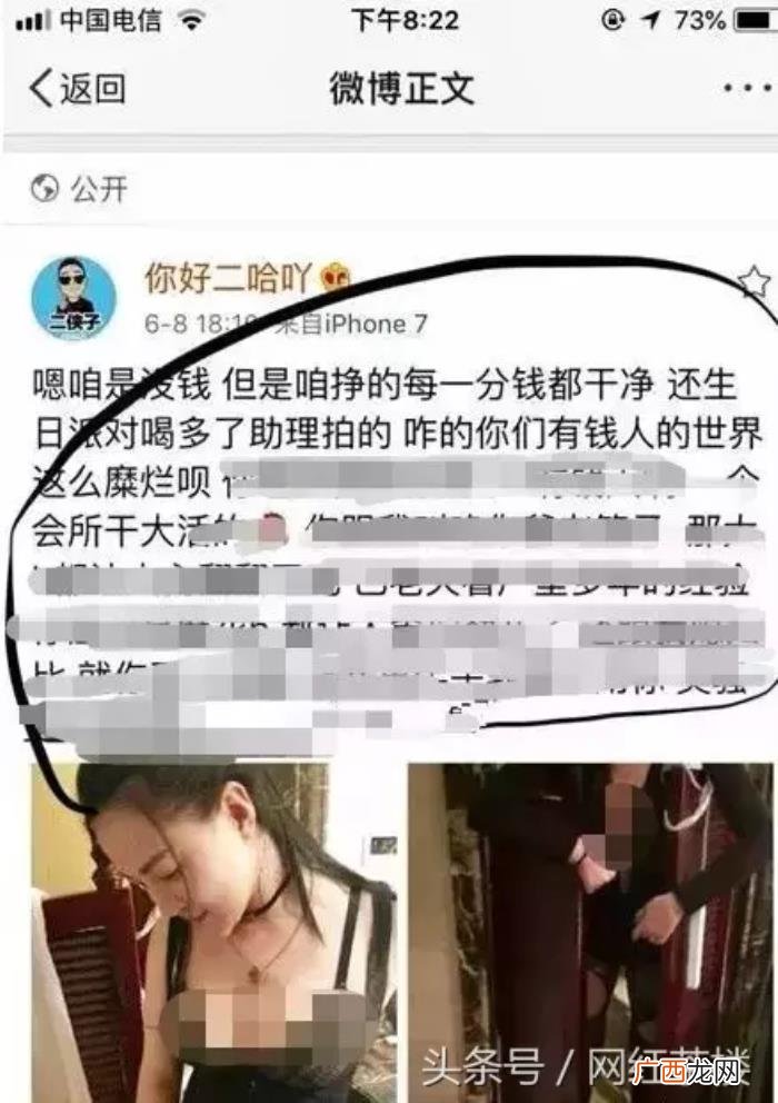 小冰冰微博，仙家二哈和大连冰冰微博互曝黑历史