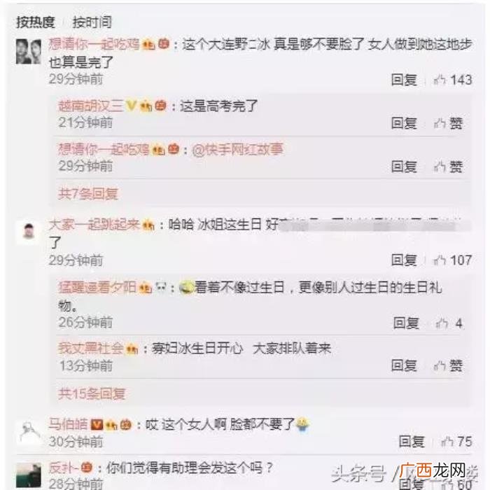 小冰冰微博，仙家二哈和大连冰冰微博互曝黑历史