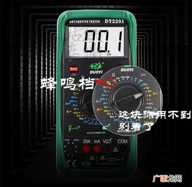 如何使用万用表？万用表的正确使用方式