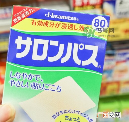 撒隆巴斯镇痛贴孕妇能用吗？撒隆巴斯镇痛贴哺乳期能用吗