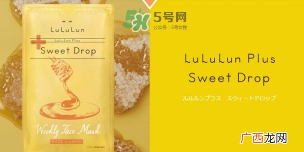 lululun蜂蜜面膜怎么样?lululun蜂蜜面膜怎么用