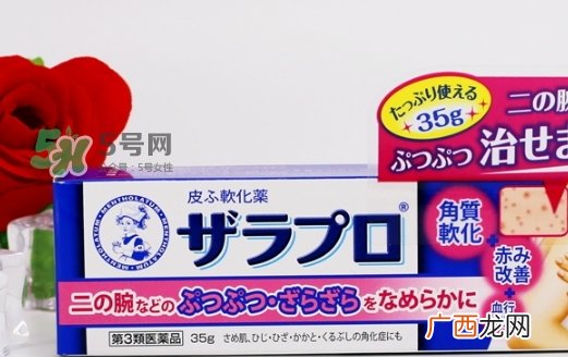 rohto乐敦曼秀雷敦去鸡皮膏怎么样_多少钱_有效吗