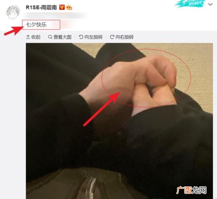 周震南七夕夜发牵手图 假装有对象牵手图片