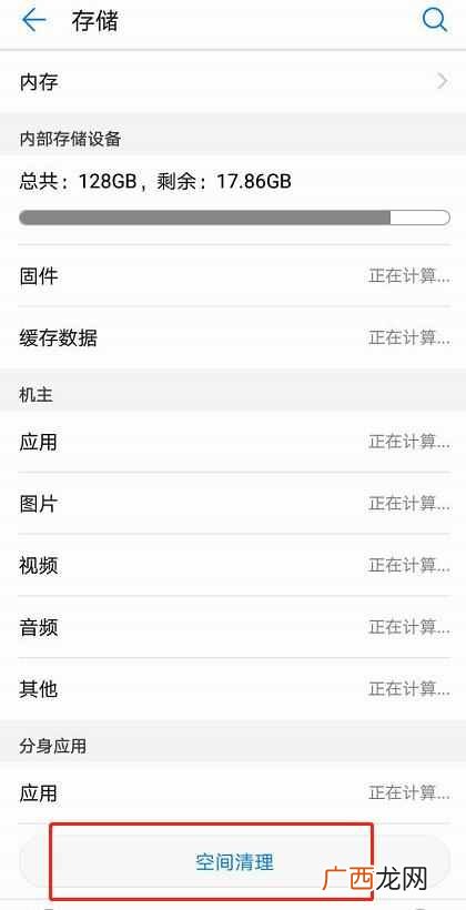 怎样清理手机垃圾？4个手机内存清理技巧