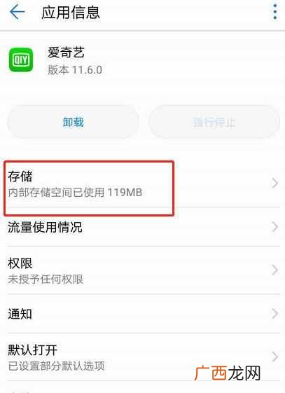 怎样清理手机垃圾？4个手机内存清理技巧