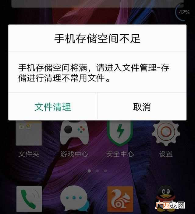 怎样清理手机垃圾？4个手机内存清理技巧