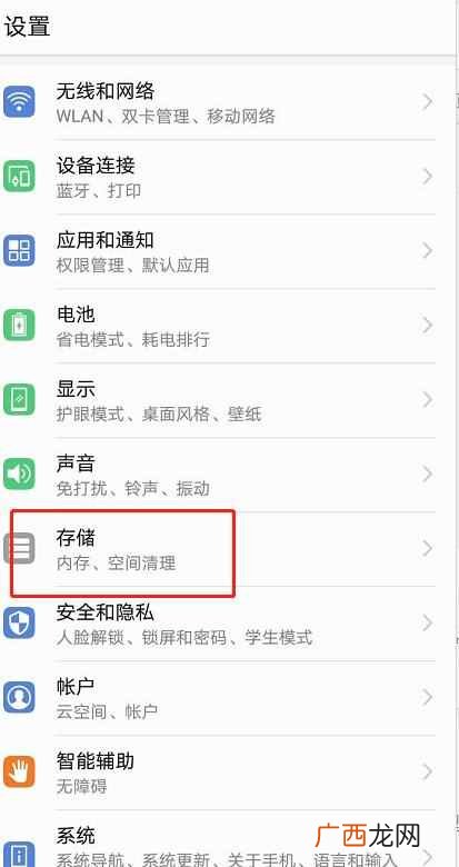 怎样清理手机垃圾？4个手机内存清理技巧