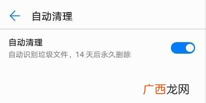 怎样清理手机垃圾？4个手机内存清理技巧