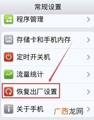 怎样清理手机垃圾？4个手机内存清理技巧