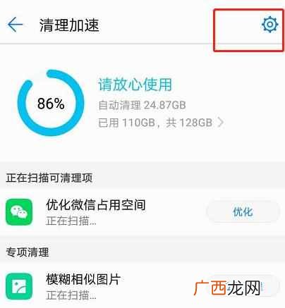 怎样清理手机垃圾？4个手机内存清理技巧
