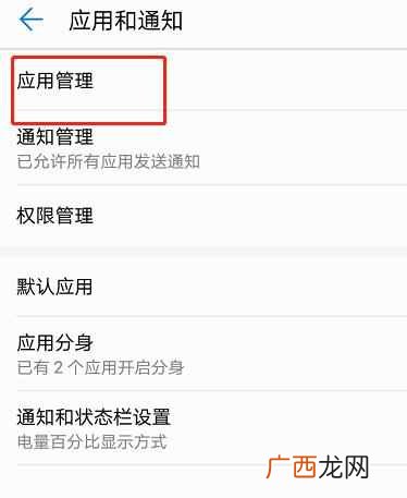 怎样清理手机垃圾？4个手机内存清理技巧