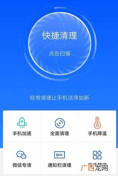 怎样清理手机垃圾？4个手机内存清理技巧