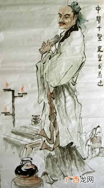史圣是谁？中华十圣之——史圣