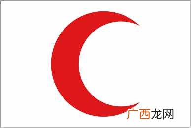 红十字标志?红十字会的组成和标志你们了解吗