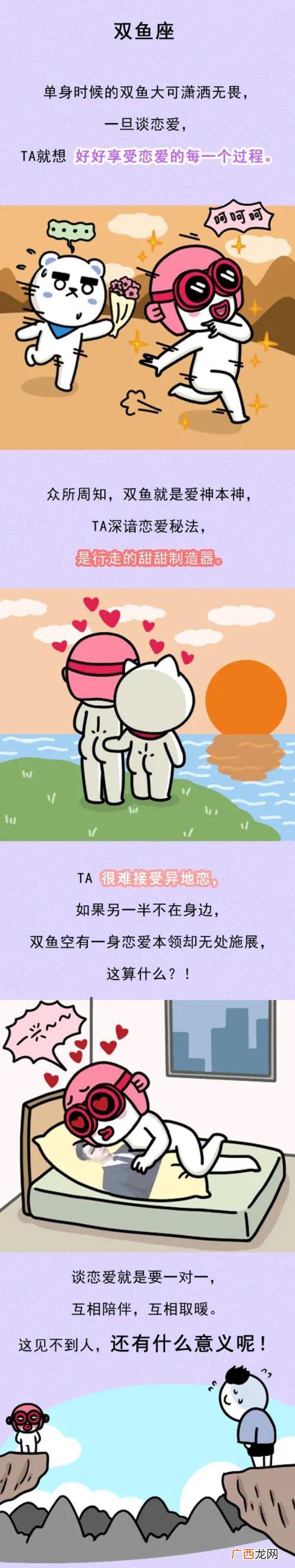 熬不过异地恋的星座，也不接受异地恋的星座