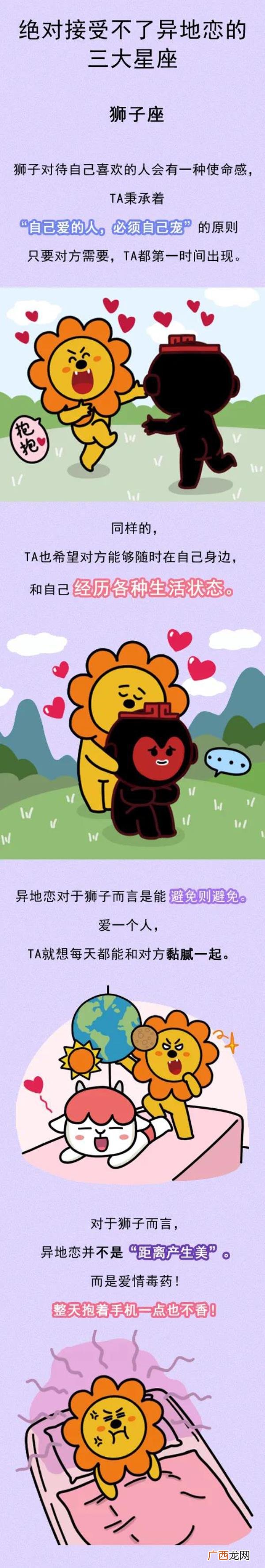 熬不过异地恋的星座，也不接受异地恋的星座