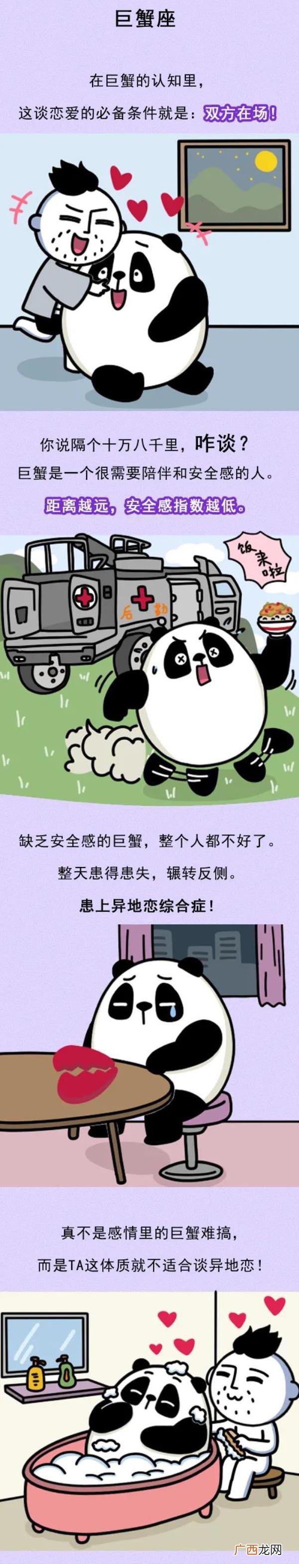 熬不过异地恋的星座，也不接受异地恋的星座