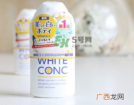 white conc沐浴露怎么用_使用方法
