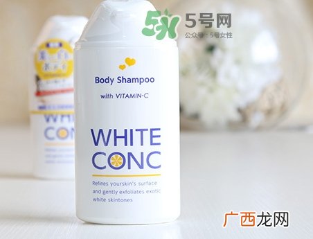 white conc沐浴露怎么用_使用方法