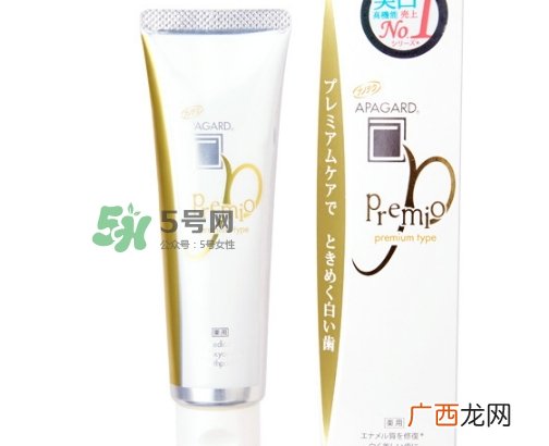 apagard premio美白牙膏怎么样_哪款好_颜色区别