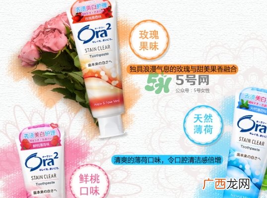 ora2牙膏怎么样_ora2牙膏含氟吗