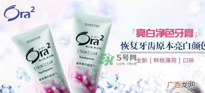 ora2牙膏怎么样_ora2牙膏含氟吗