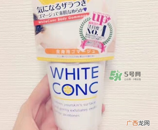 white conc磨砂膏怎么样_white conc磨砂膏好用吗