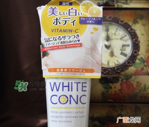 white conc磨砂膏怎么样_white conc磨砂膏好用吗