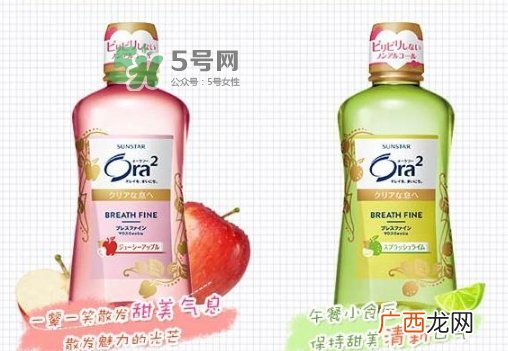 ora2漱口水怎么用？ora2皓乐齿漱口水使用频率