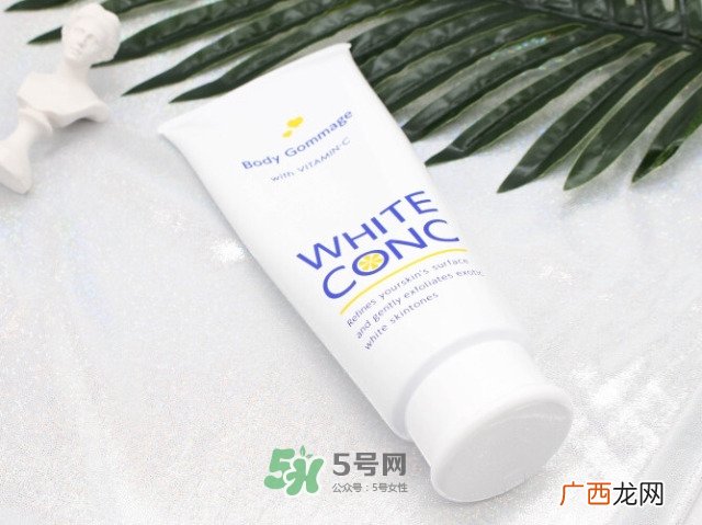 white conc磨砂膏多少钱_专柜价格