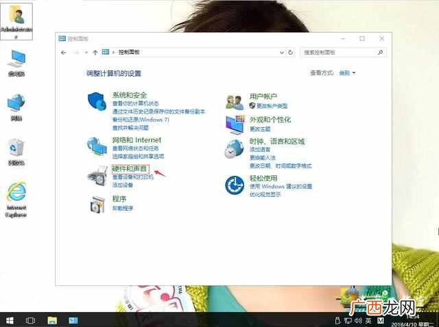 鼠标单击变双击如何解决？win10系统鼠标单击变双击怎么办