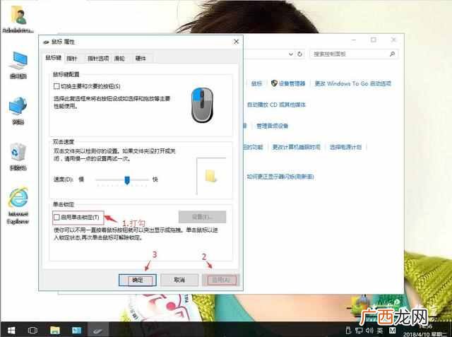 鼠标单击变双击如何解决？win10系统鼠标单击变双击怎么办