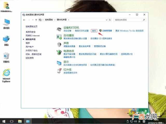 鼠标单击变双击如何解决？win10系统鼠标单击变双击怎么办