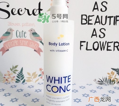 white conc维c喷雾多少钱_专柜价格