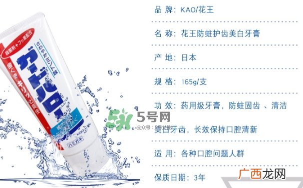 花王酵素牙膏怎么样？花王酵素牙膏真假