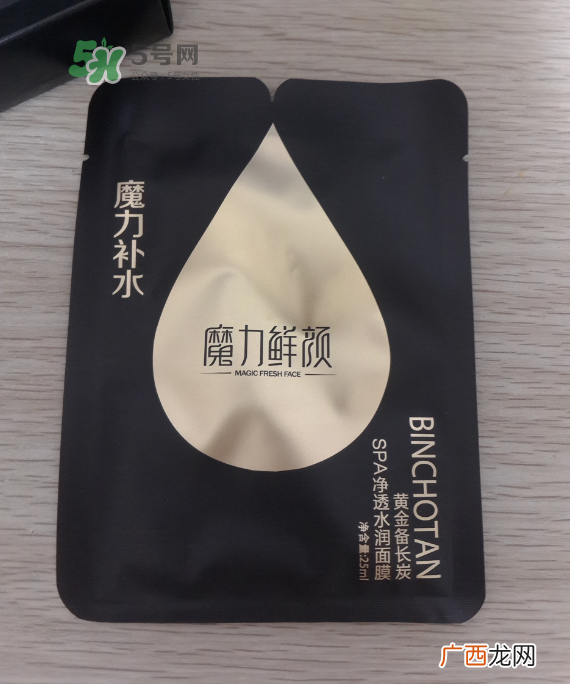 魔力鲜颜面膜怎么样？魔力鲜颜面膜好用吗？